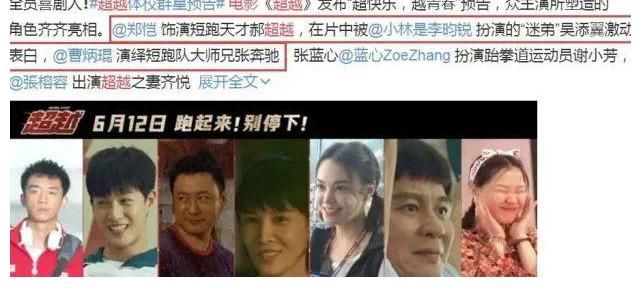 隐形嘉宾|他是《奔跑吧》“隐形嘉宾”，在节目中不爱说话镜头少，撕名牌时躲起来吃东西！