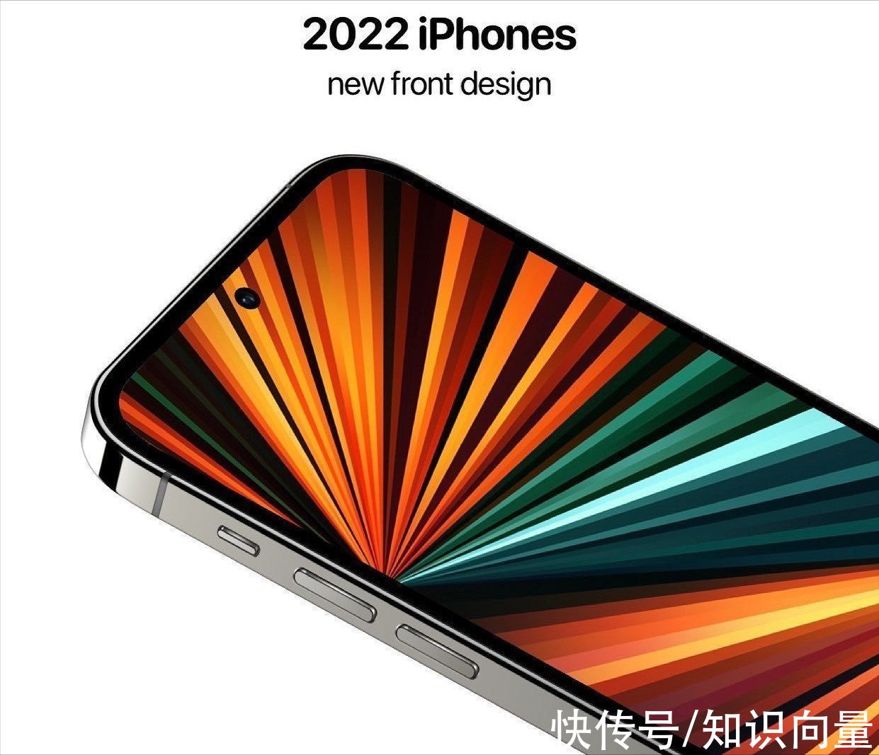 刘海屏|苹果iPhone14外观确定，挖孔方式吸引人！库克能否引来果粉的支持