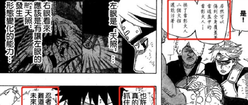 须佐能乎|火影忍者:没有我爱罗的话,四代雷影真的可以强行杀死佐助吗?