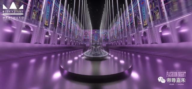 帝尊嘉禾2021CLOUDO时尚之夜舞美公布