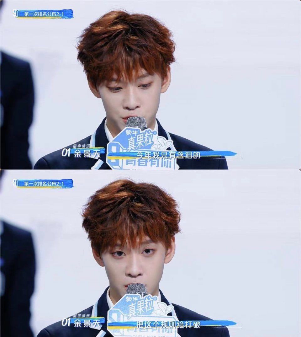 标题1：《青春有你3》第一次排名公布，被罗一舟牛在在感动哭了