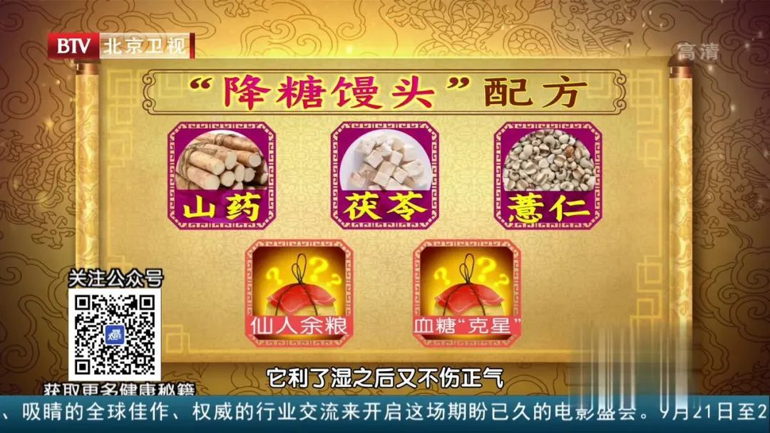 茯苓|十余年糖尿病,也能成功“逆转”,方法其实很简单!1个馒头+1杯茶,调肝健脾,辅助降血糖