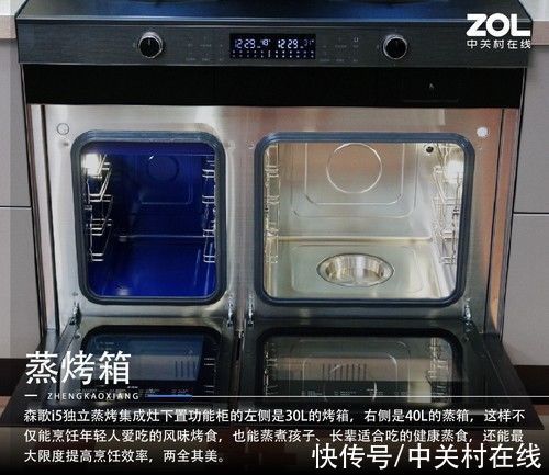 蒸烤|突破烹饪上限 森歌i5独立蒸烤集成灶精美图评