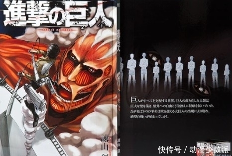 吉尼斯纪录|《进击的巨人》完结纪念 7倍尺寸巨人版漫画获吉尼斯纪录