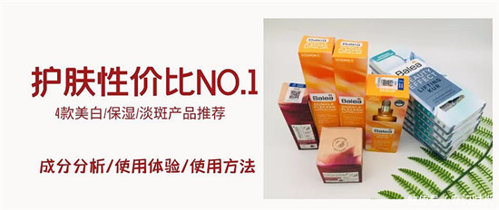 高性价比护肤精华液里的F4 美白补水紧致修护效果超乎预期