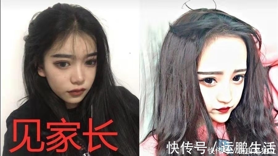 家长 “化眼妆”见家长vs见闺蜜，看到最后一张，网友：没眼看