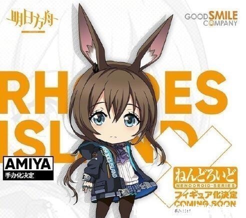 悠星|明日方舟阿米娅手办,Q版加多动作,这个阿驴也太萌了