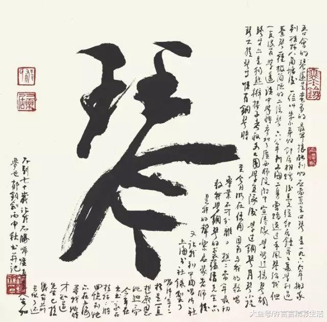 中国美术家协会&郁钧剑一些人写字差,却沽名钓誉,让我很看不起