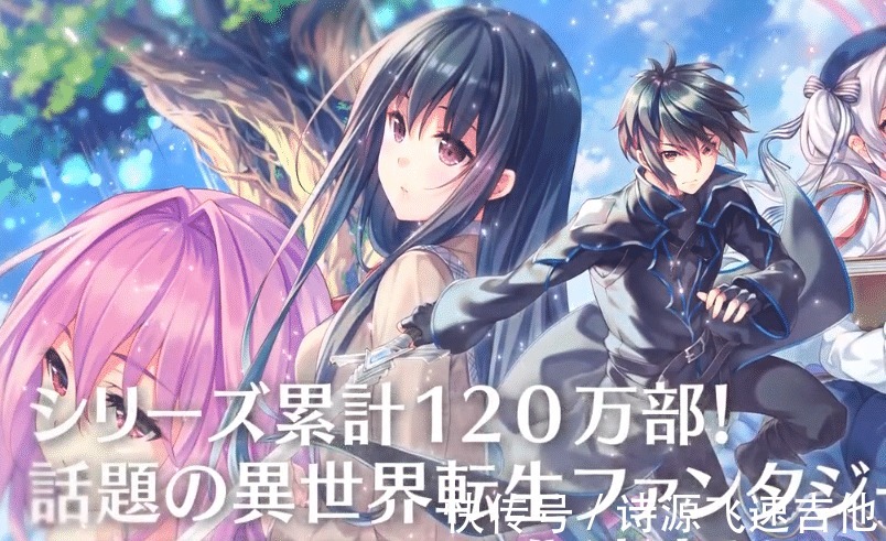 轻小说|精灵幻想记纪念原作15周年推出动画化，声优班底非常雄厚