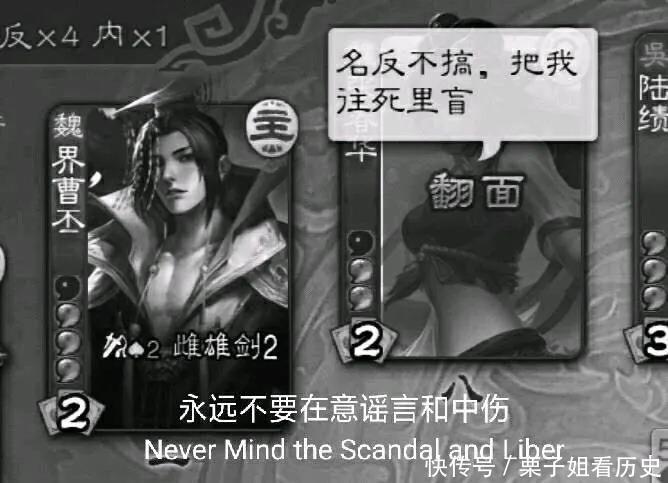 玩家|三国杀如何用一句话证明自己玩的很菜谈谈那些令人窒息的操作!