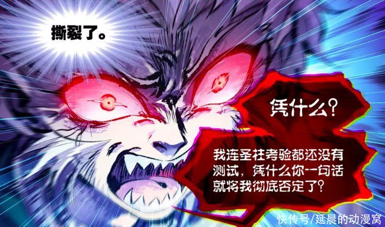 黄级|斗罗大陆：圣柱考验并不准确？黄级一考比肩唐三，他才是真的妖孽