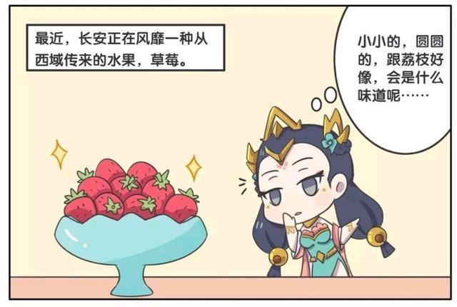 杨玉环|王者荣耀漫画：杨玉环太贪吃体重飙升、这时女皇邀请上台演出？