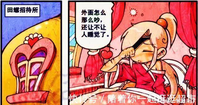 漫画|天宫举办“时装秀”，女帝哥穿清凉装，伏虎却钟爱“一字领”