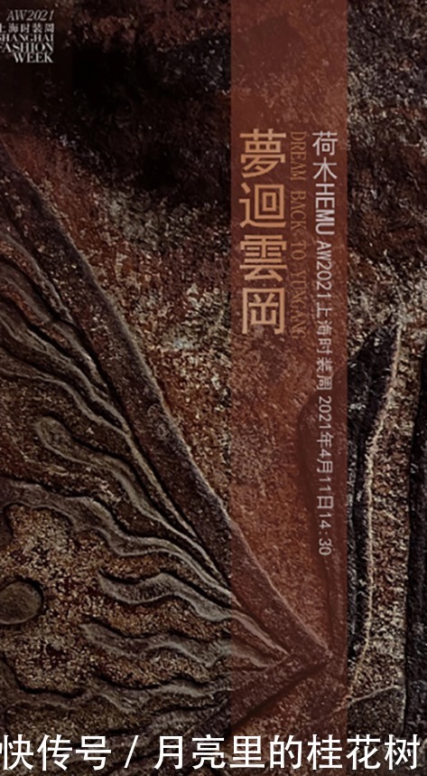 丁真首次亮相上海时装周,身穿民族服饰看秀,献花设计师