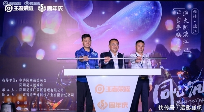 祈愿|王者荣耀五周年庆典，祈愿灯点亮了漓江