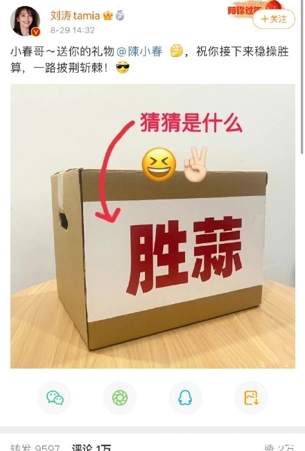 大灣區|劉濤送陳小春20多斤大蒜，是否代表陳小春在比賽中穩操勝算呢？