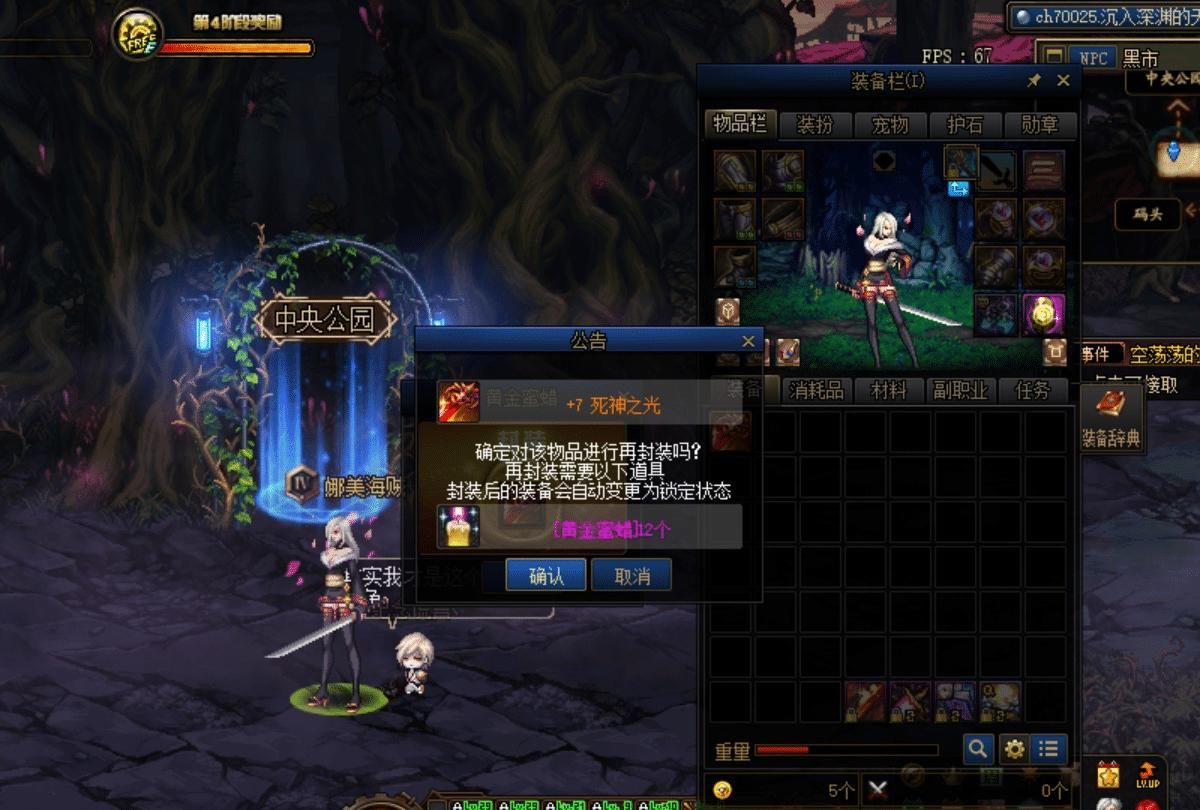 胚子|DNF：传说胚子成为主流，过气光剑售出570万，金币唾手可得