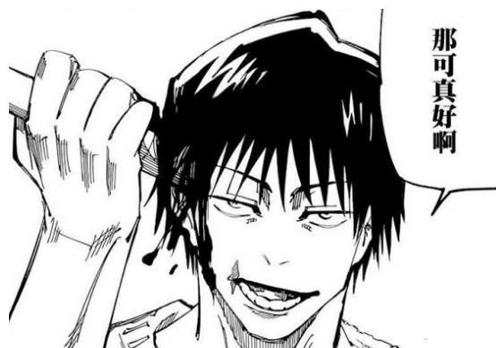 别人|咒术回战：虎杖悠仁“术式”的3大猜测，他能篡改别人的记忆？