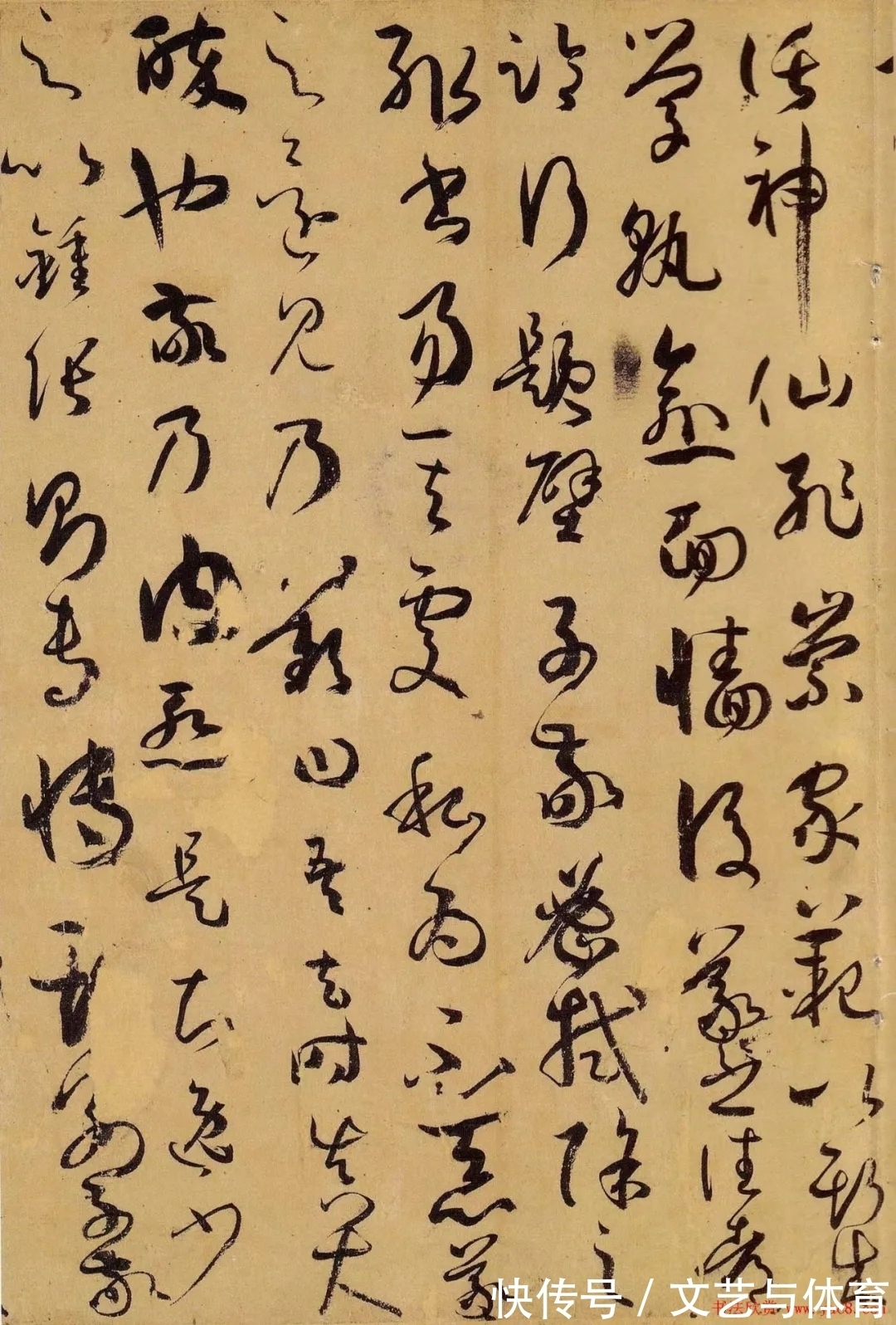 唐李嗣真&葛世权 《书谱》集释(续)