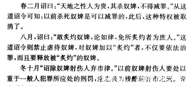 中国古代#中国古代根本就没有奴隶社会,不要照搬西方人的观点了
