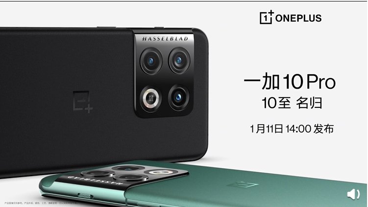 光学变焦镜头|一加 10 Pro 入网工信部，详细参数公布