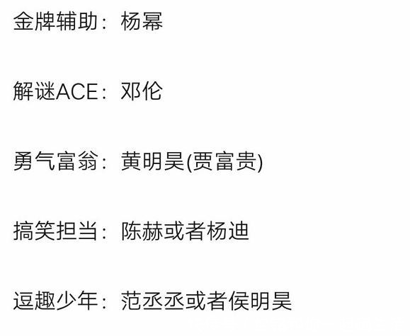 受恋情绯闻影响，魏大勋被曝退出《密室大逃脱》网友表示不舍！