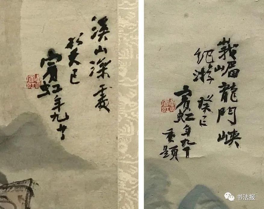 写法|黄宾虹题款遭小学生质疑,博物馆这样回复!