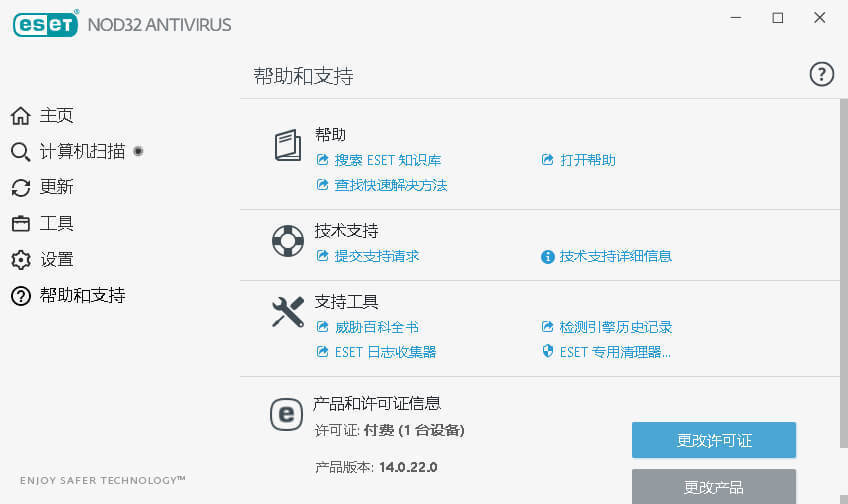 ESET NOD32 Antivirus_16.0.26_中文特别版-无痕哥'blog