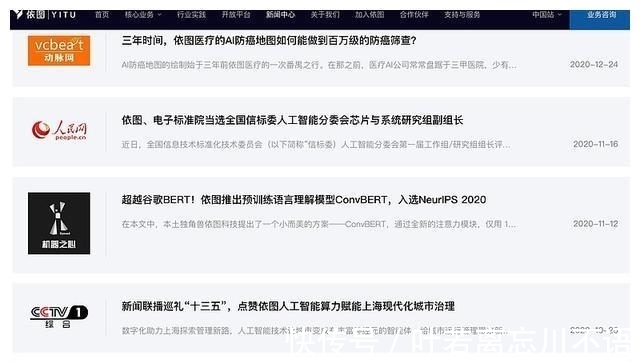 ceo|人工智能四小龙变四小虫?三年半亏损73亿,依图梦断AI第一股