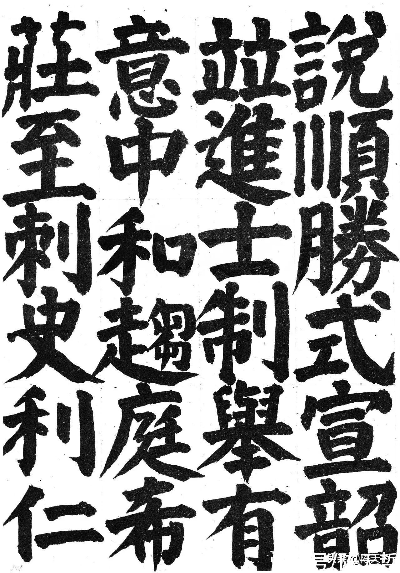 书法@我不服日本书法整体实力,但我服井上有一对颜真卿楷书的深度思考