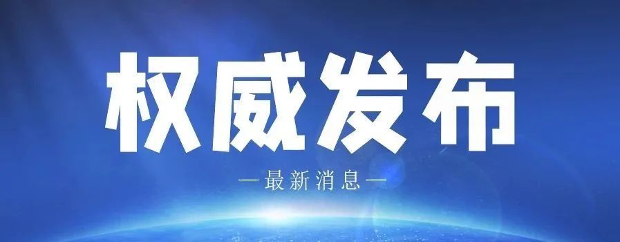 淘汰|为了这件事，公路水运工程将淘汰29项施工工艺、设备和材料