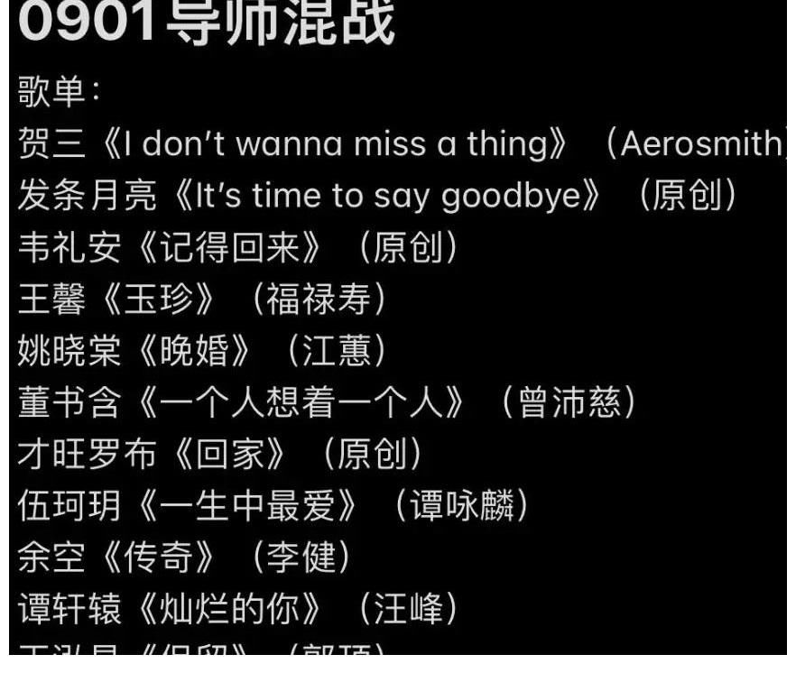 战队|网曝《好声音》11强诞生,伍珂玥王靖雯晋级,多位原创选手淘汰