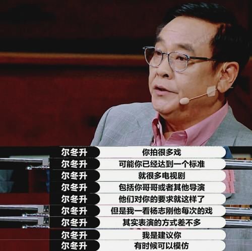  淘汰|《演员2》有着17年戏龄的老戏骨被淘汰，导演的评价有点冷