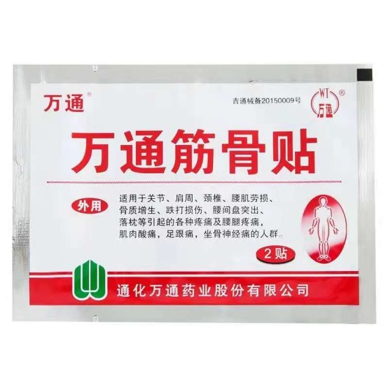 腰间盘突出|腰突老不好?巧用2金方,每天保持一个好习惯!