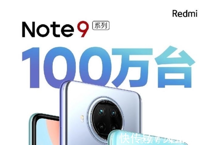 像素|红米Note9系列爆款之王出炉，答案让人意外，卢伟冰脱口秀没白讲