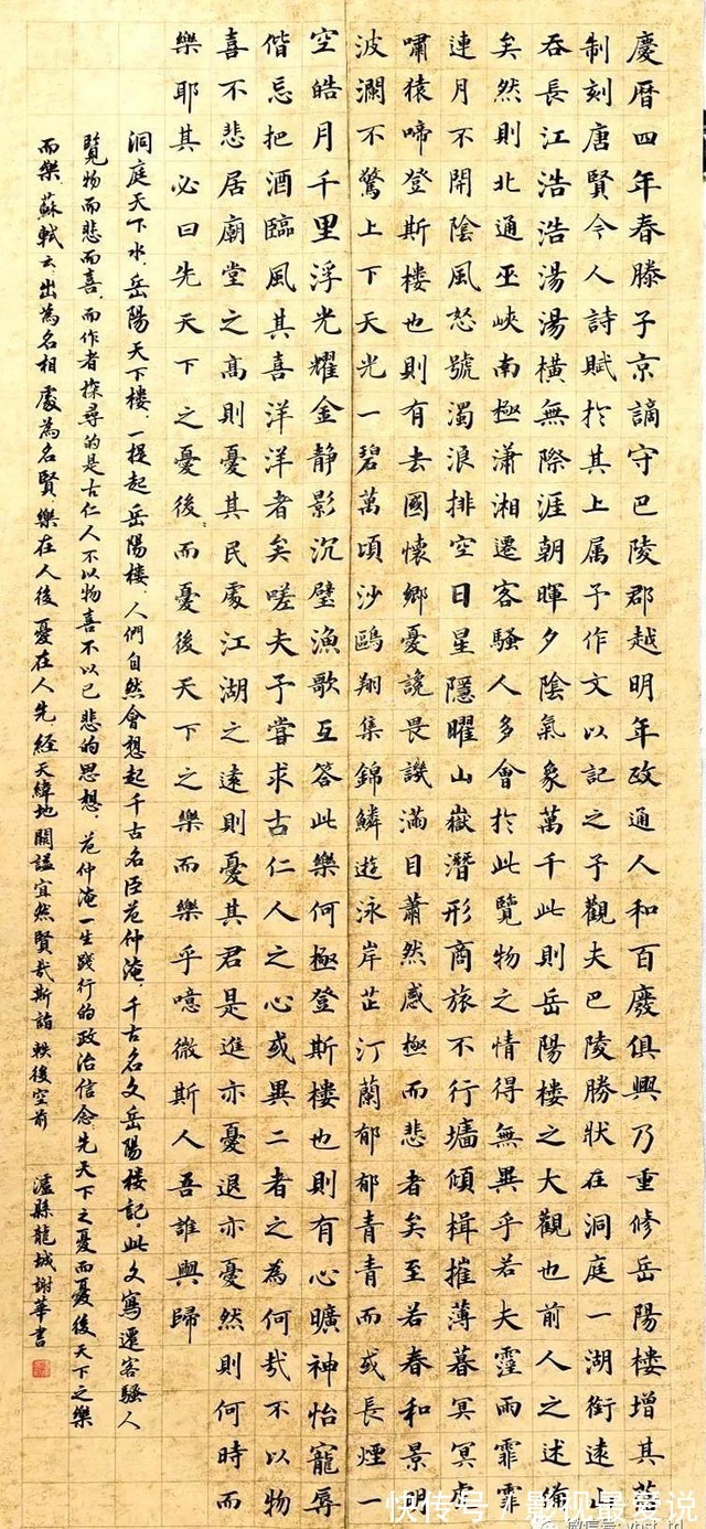 中国教师报$“最美女教师”谢华书法境界高远,书协主席鼓励:还会大有进步!