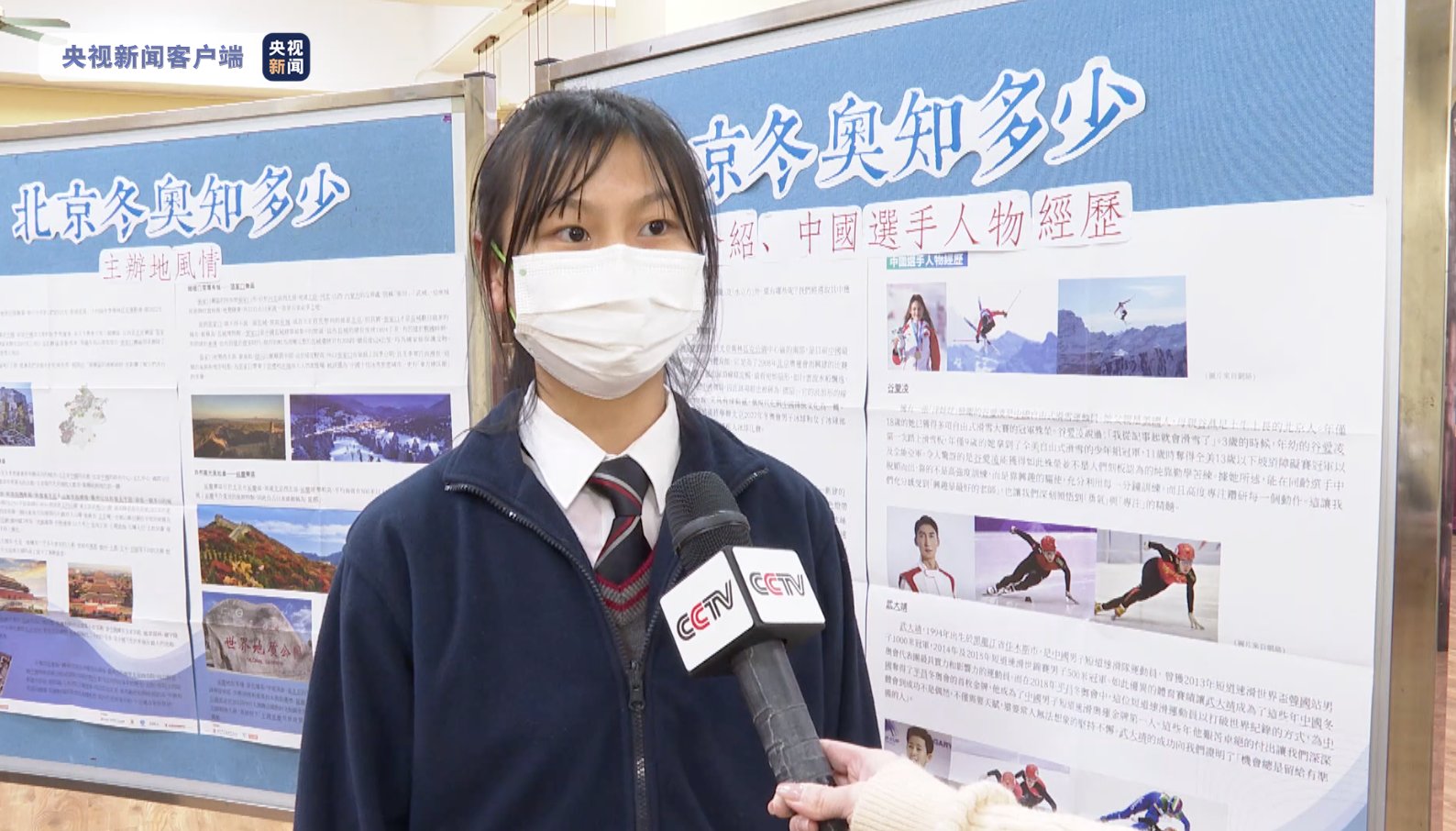 冰雪运动|香港学生聚焦北京冬奥盛事 参与系列文化活动燃亮少年中国梦