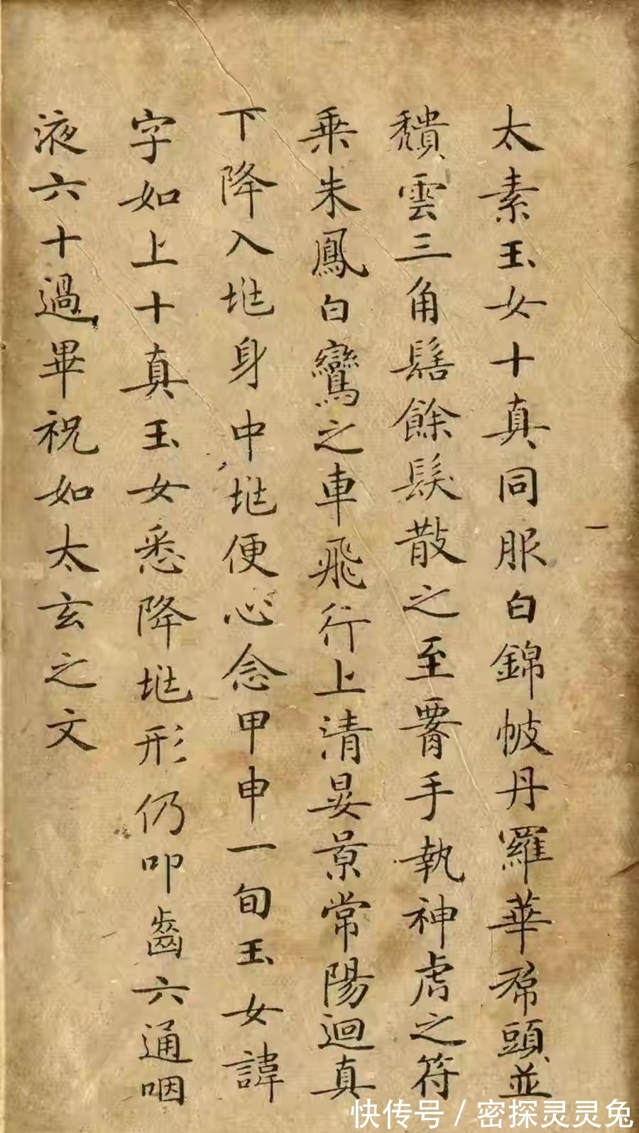 书圣王羲之$钟绍京最佳书法作品《灵飞经》,这才是真正的书法,不信您来看