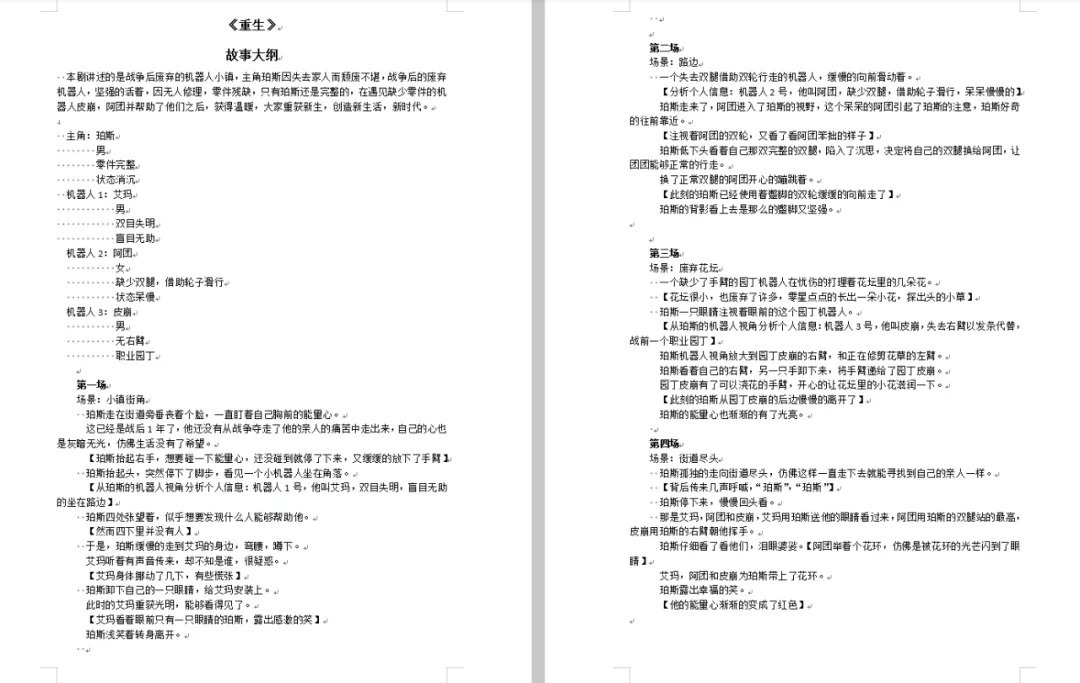 学生们|校企合作推动动漫人才培养，功夫漫学院实训成果斐然