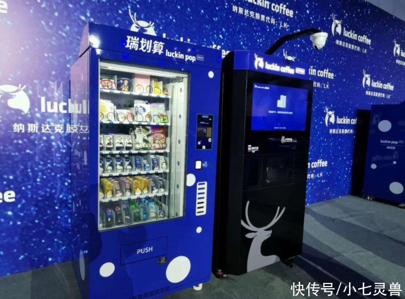 行业|小七灵兽｜国内自动售货机行业市场正悄然发生着哪些变化？