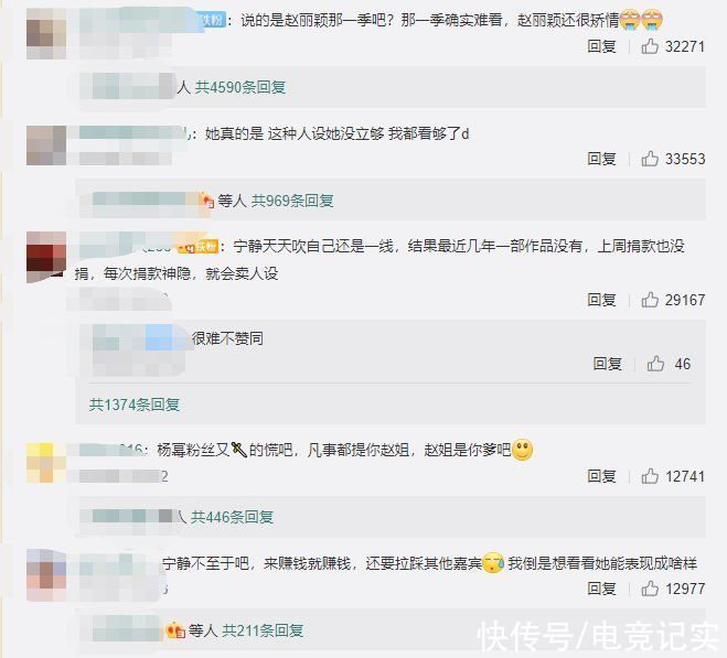 丁真|《中餐廳5》開播，寧靜直言節(jié)目有一期不好看，趙麗穎無辜躺槍