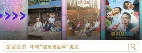 節目|參加《再見愛人》之后，整個人變柔軟了｜專訪章賀