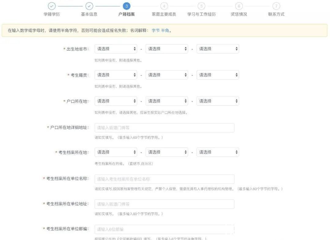 报考|考研预报名今日开启