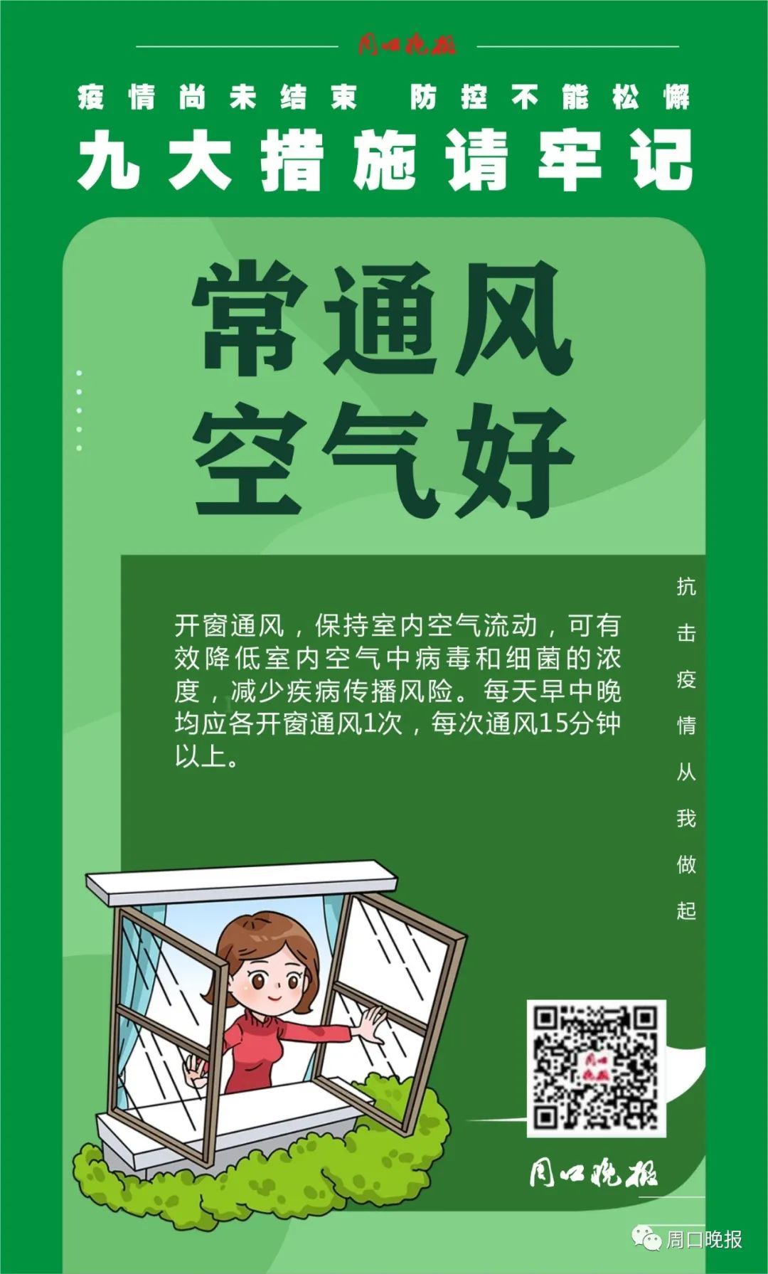公筷制|紧急提醒：周口人，戴口罩！戴口罩！戴口罩！请扩散！