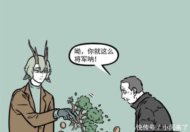 动漫|非人哉:青龙退休后,每天欺负老头们,没人敢和他下象棋!