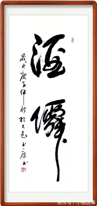 周玉康@刚柔相济,大气典雅一一当代书法名家周玉康作品赏析