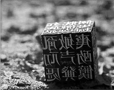 书号#首枚艺术火箭 发射失败之后……