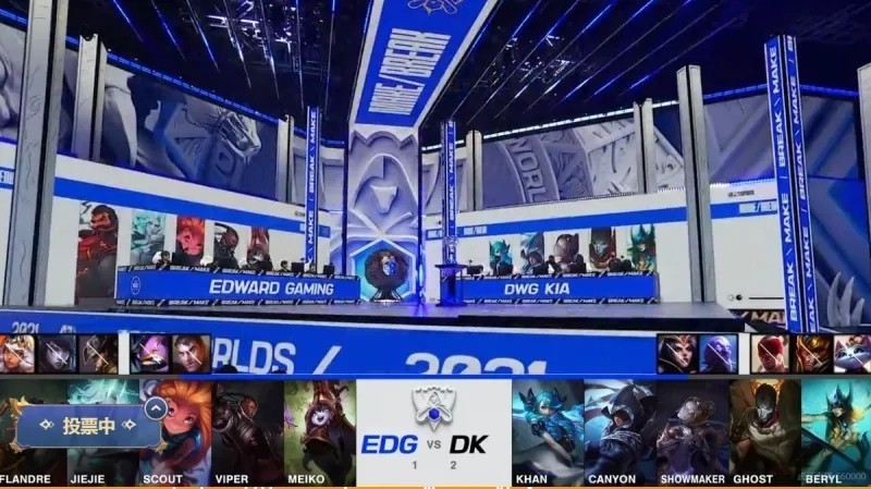 EDG|「威客LOL」S11世界赛:DK 2-3 EDG,一举定胜负