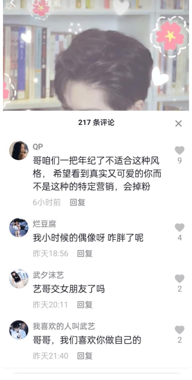 向往的生活|30岁武艺发福，拍视频刻意卖萌，粉丝吐槽：一把年纪不适合这风格