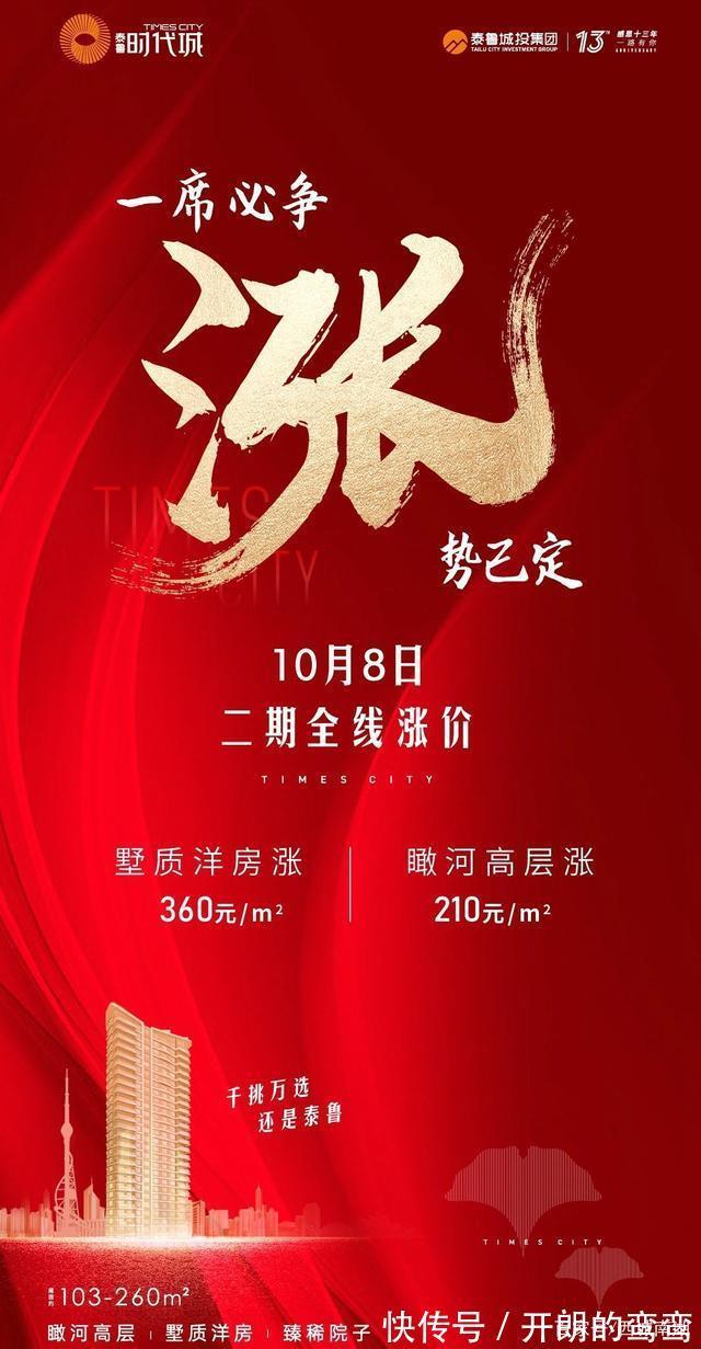 李超群|疑似泰鲁公开回应涨价事件,董事长声称曾受到人身安全威胁